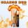 High Puffs Premium Disposable Vape Sativa H4 "Orange Bud"